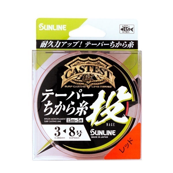 キャステスト テーパーちから糸投